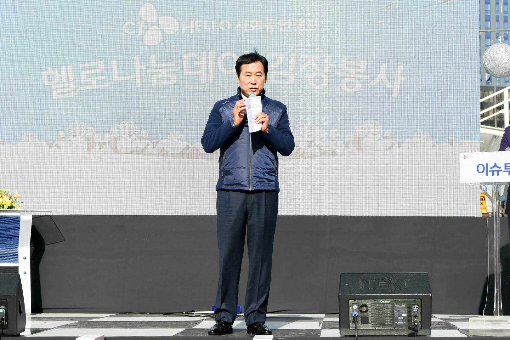 사랑의 김장나눔 2