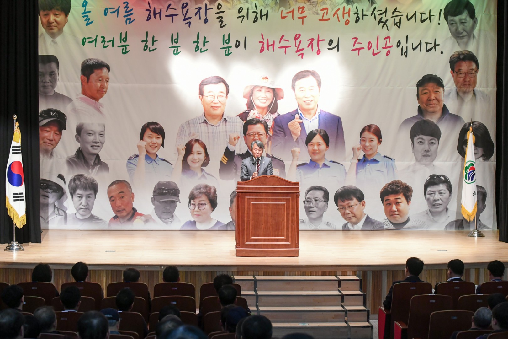 해수욕장운영보고회 27