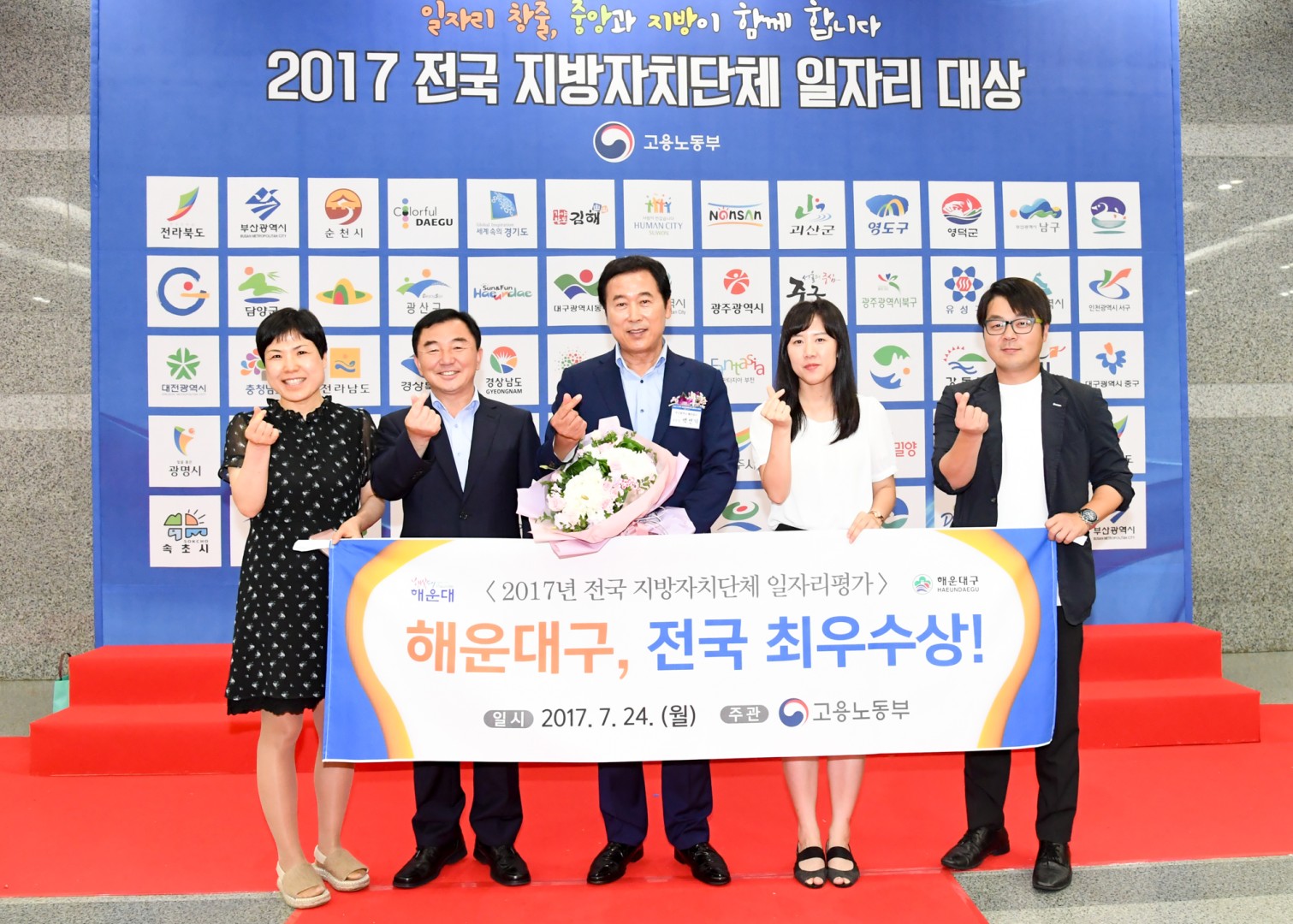 전국일자리 대상 수상식 1