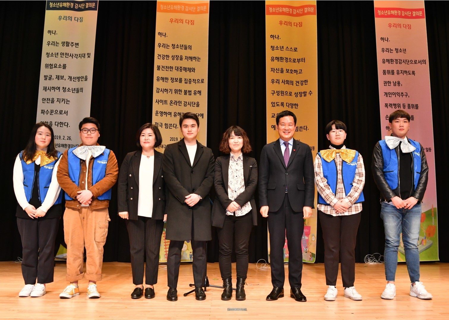 청소년 유해환경 감시단 발대식 10