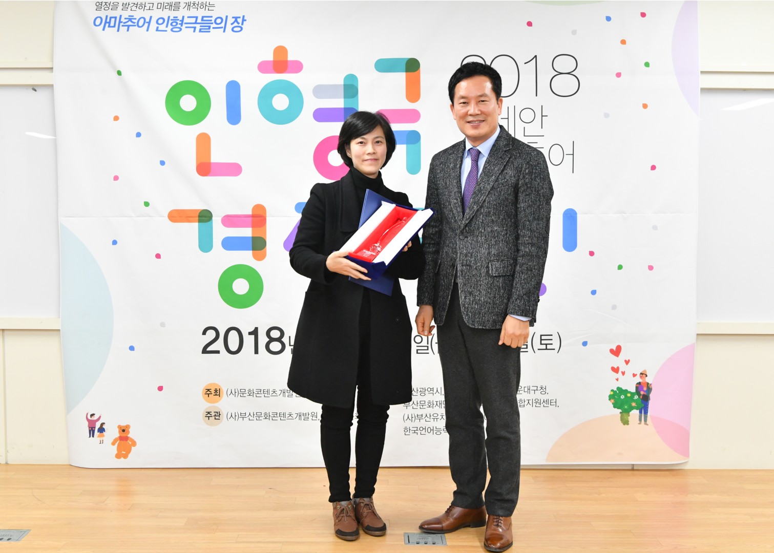 인형극 경진대회 32