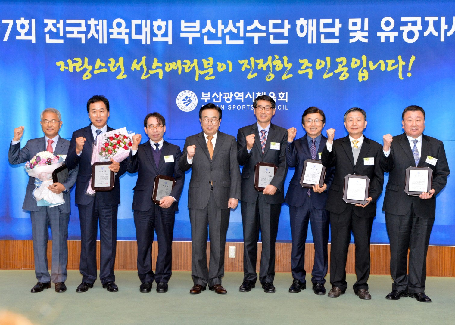 전국체전해단식및 시상식 1