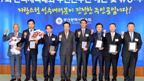 전국체전해단식및 시상식
