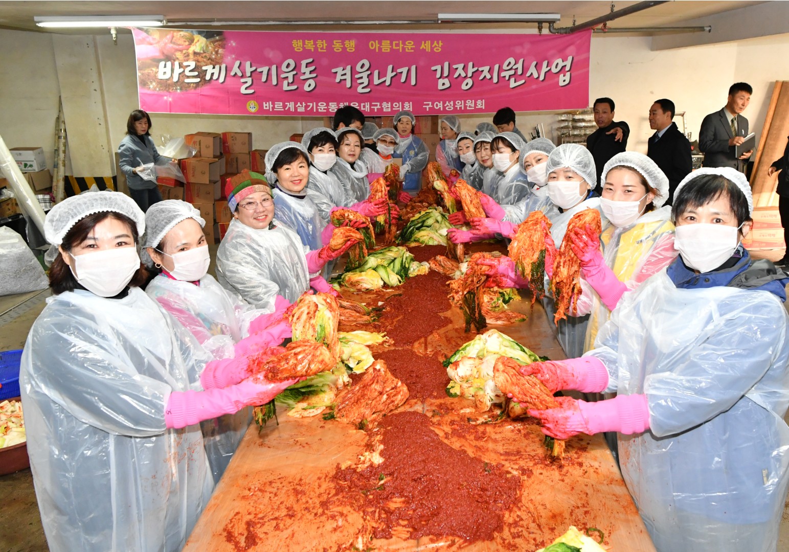 바르게살기 김장나눔 6