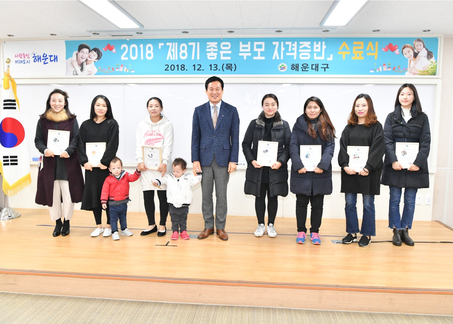 제8기 좋은부모 자격증반 수료식 10