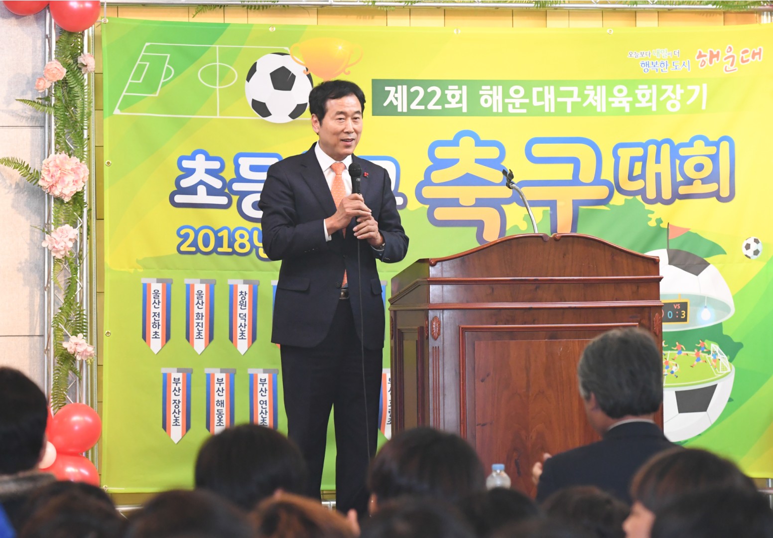 제22회 전국초등축구대회 환영식 1