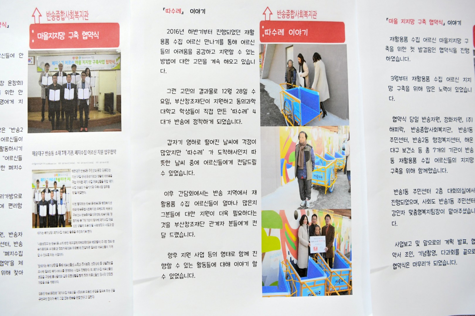 반송1동 썸머페스티발 6