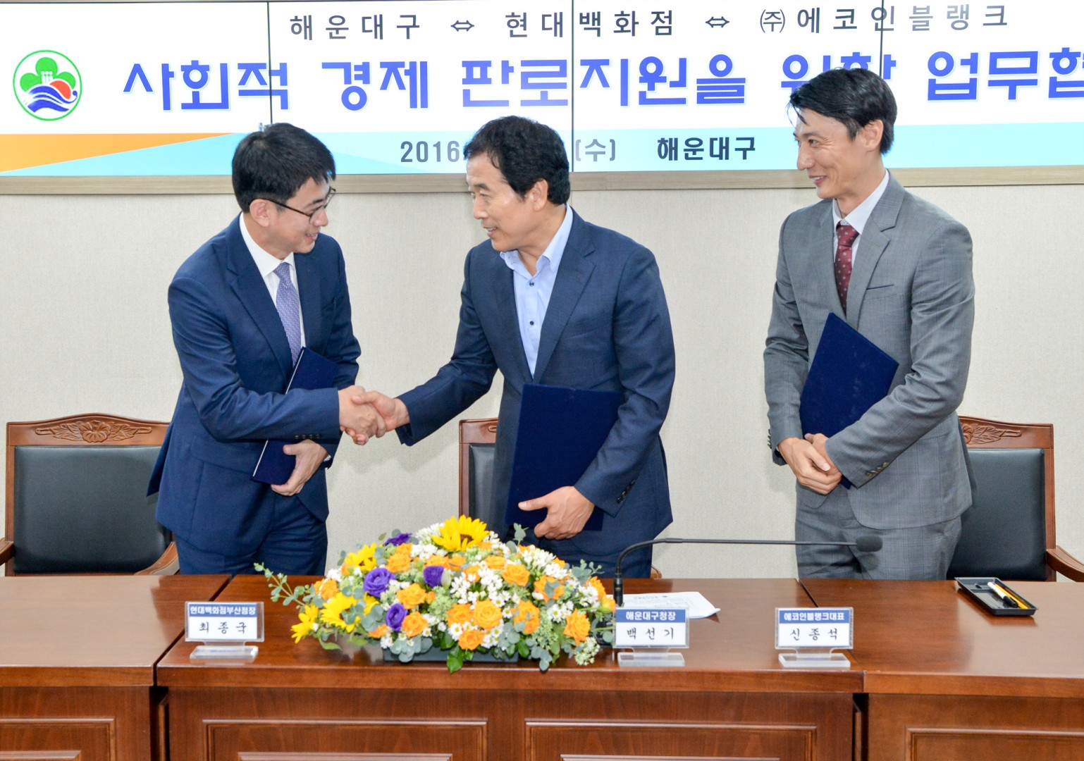 사회적경제 판로지원 협약식 3