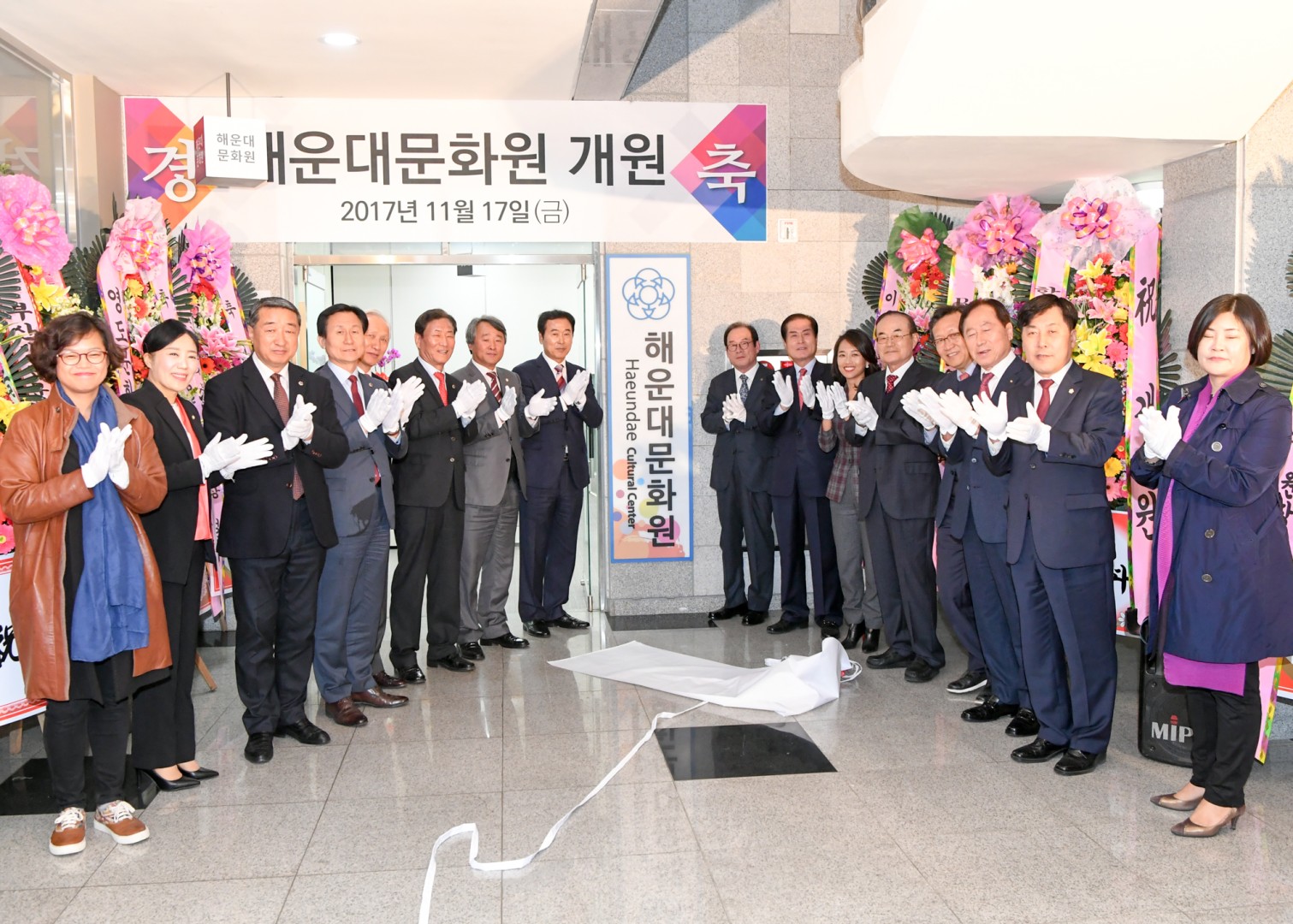 해운대문화원 개원식 31