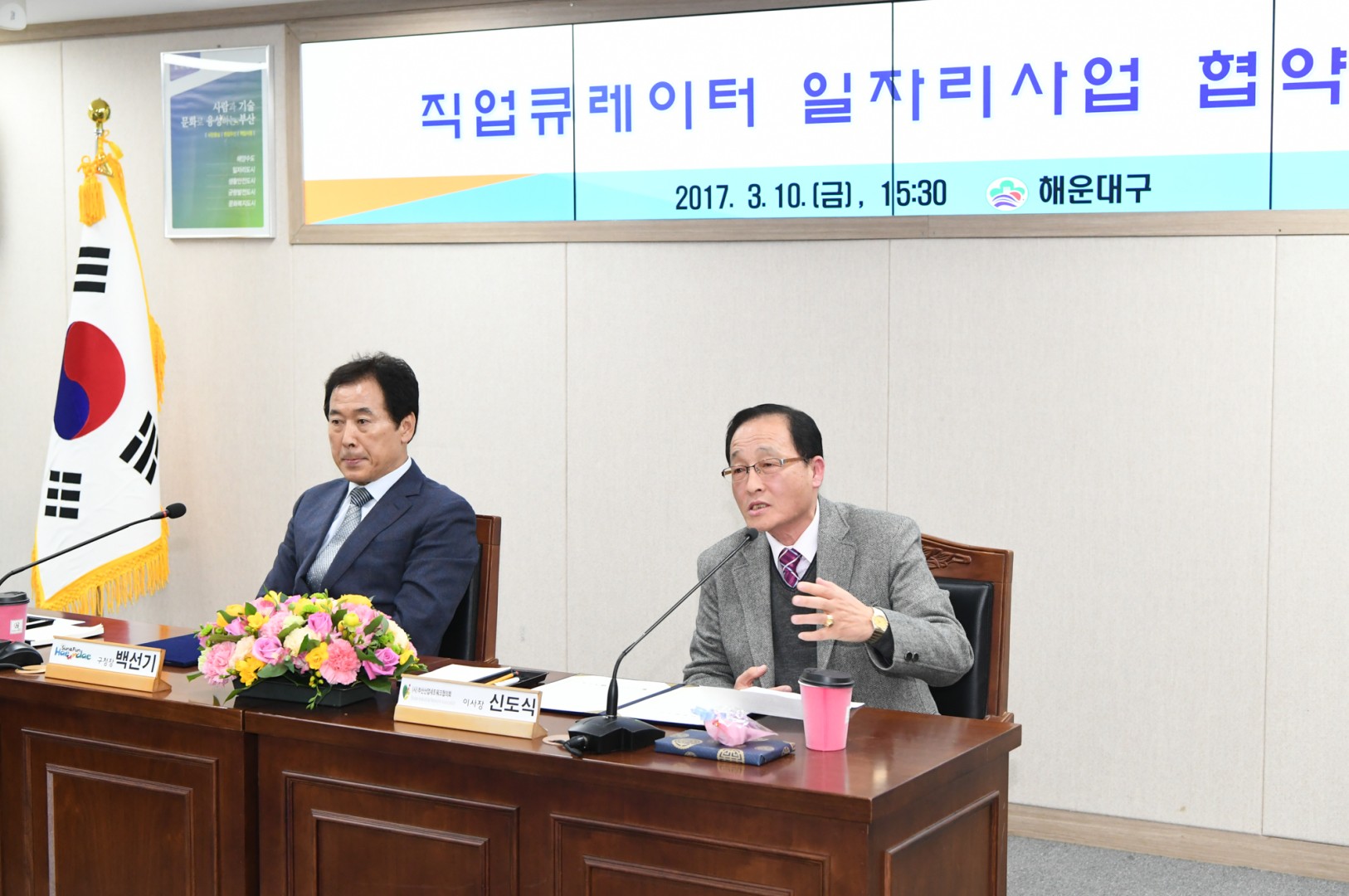 직업큐레이트 일자리사업 협약식 6