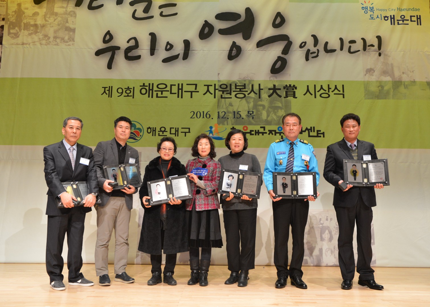 자원봉사대상 시상식 32