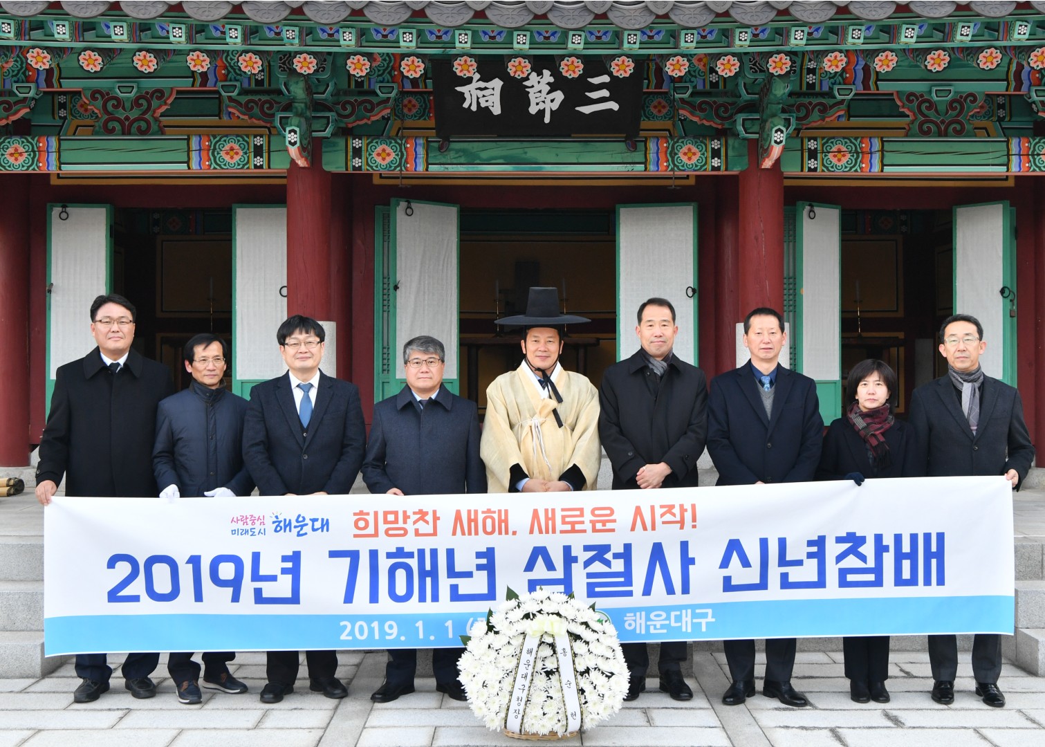 송정 떡국나누기 및 삼절사참배 23