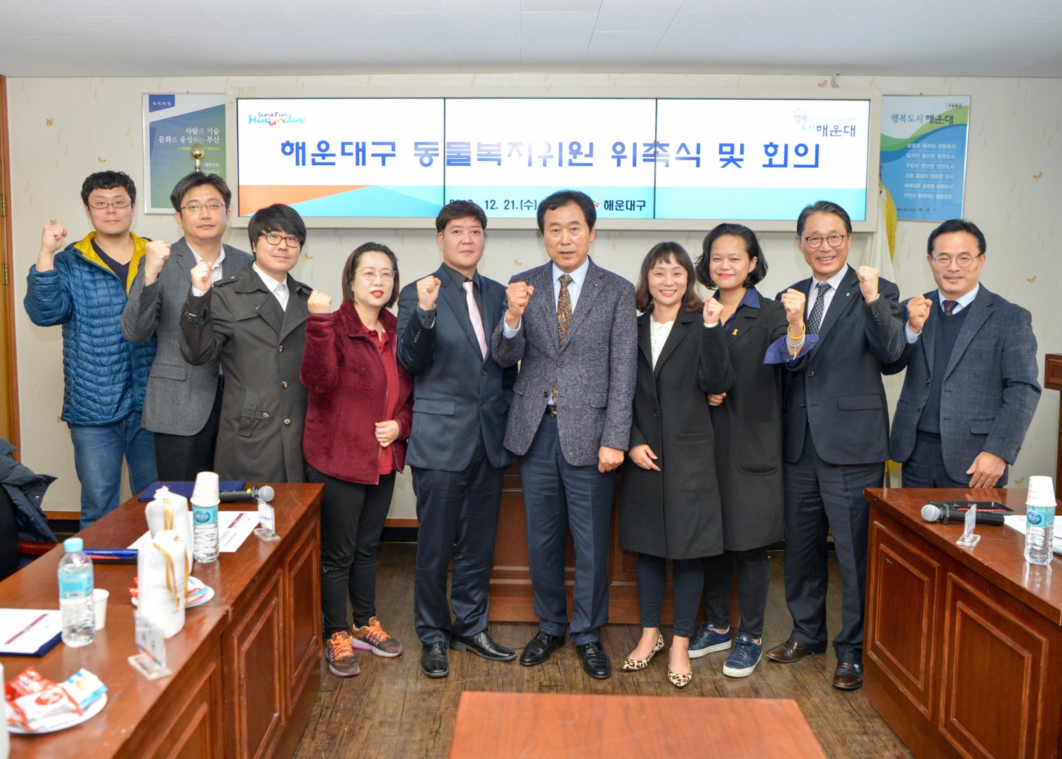 동물복지위원회 위촉식 1