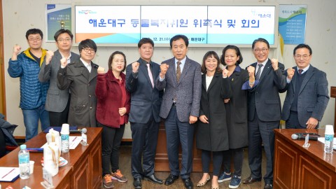 동물복지위원회 위촉식