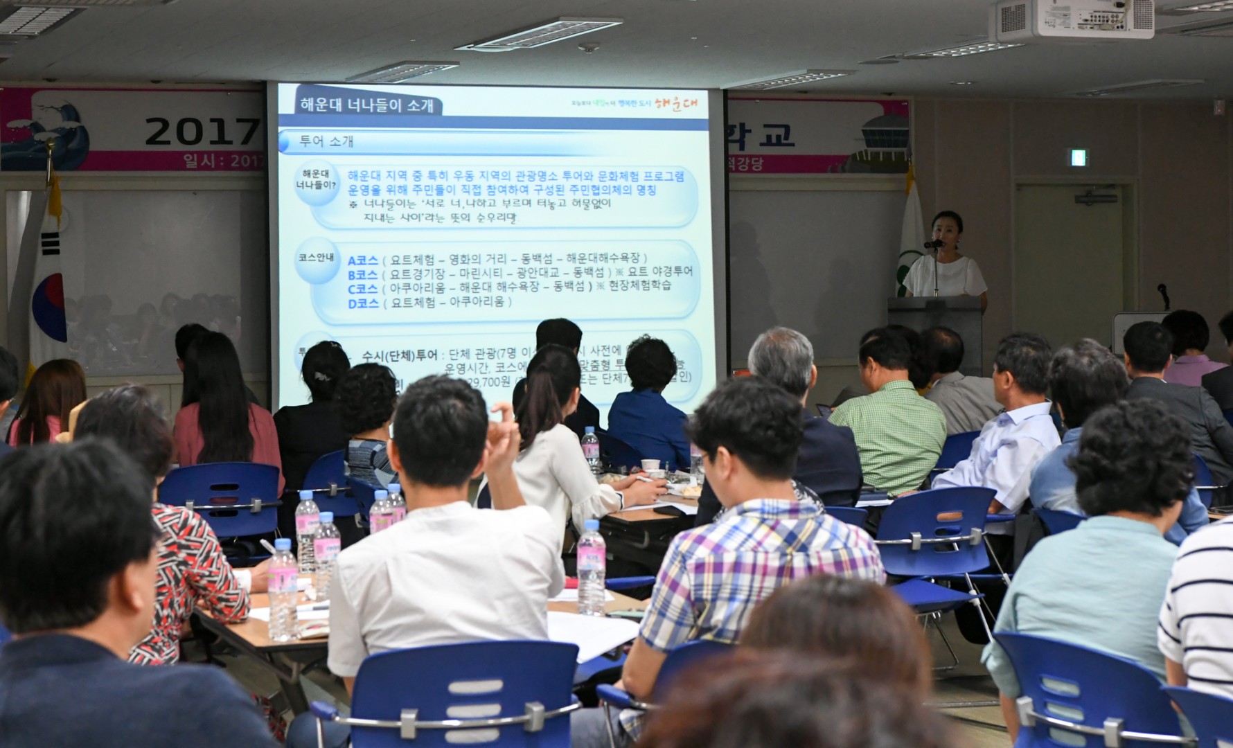 주민자치리더십교육 7