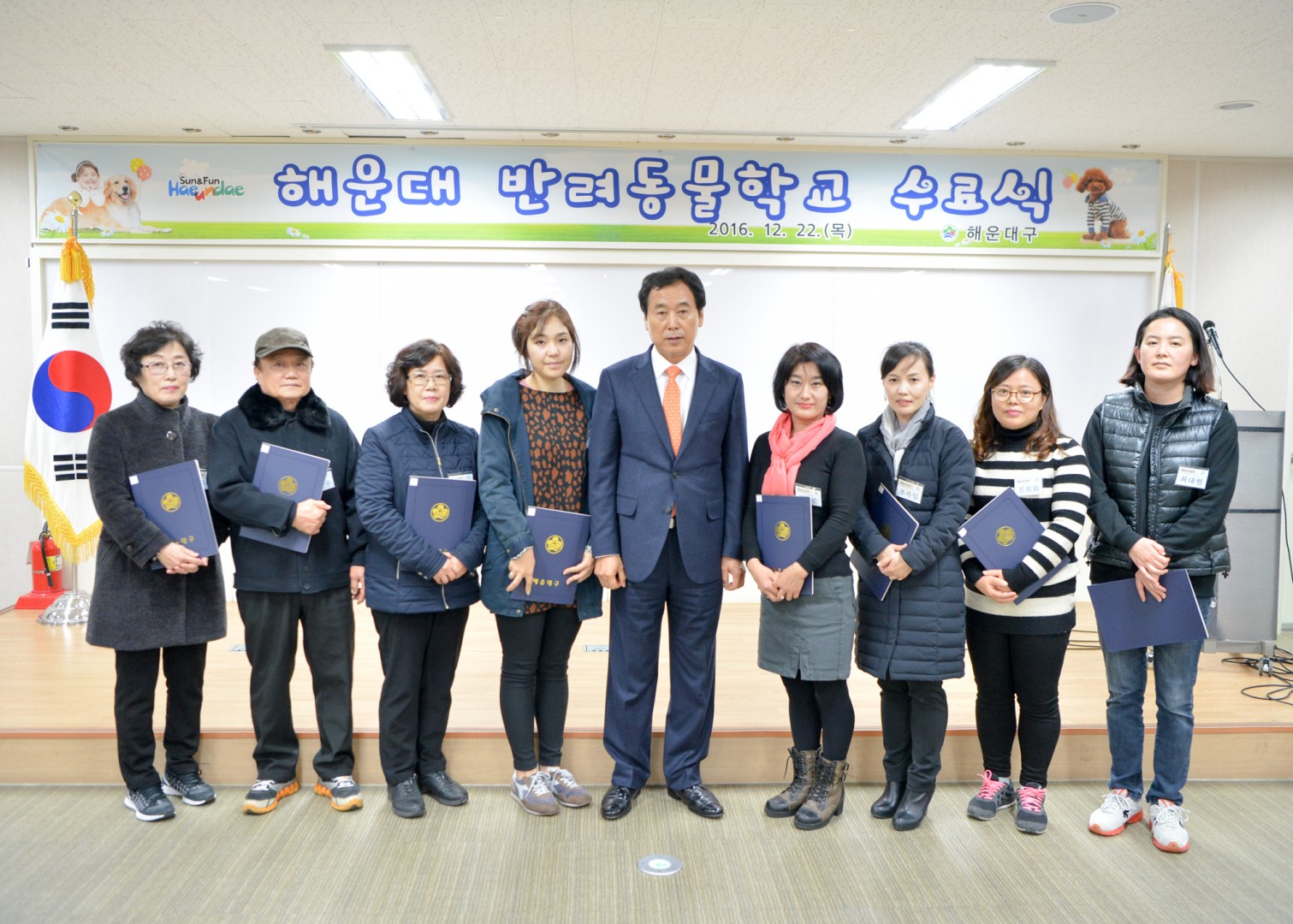 반려동물학교 수료식 6
