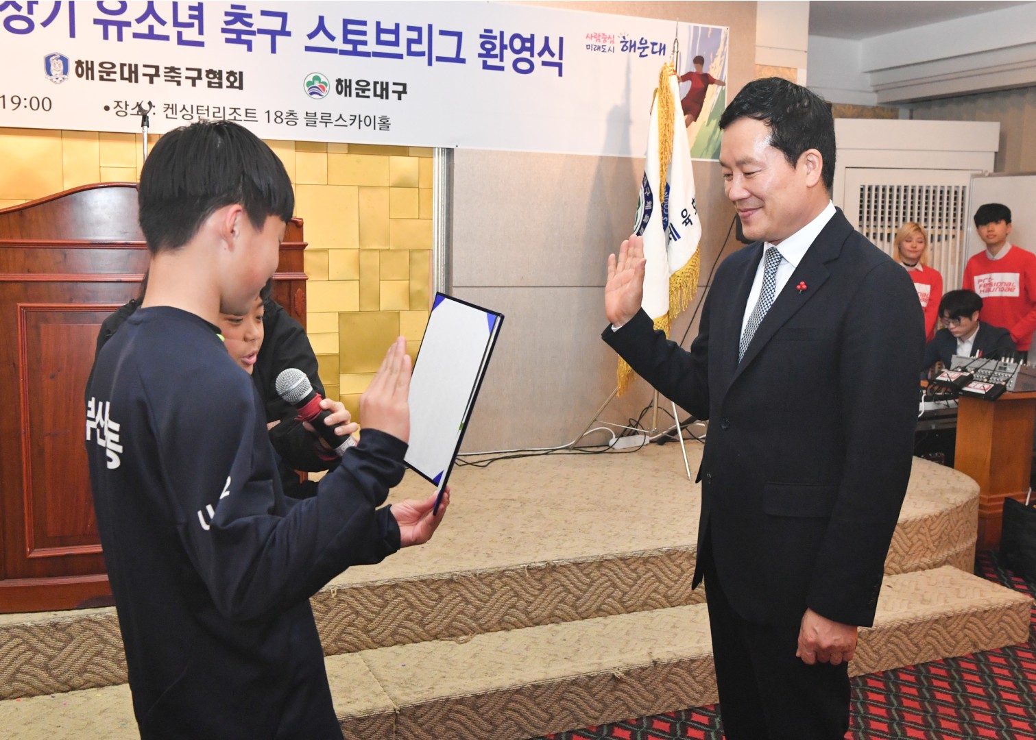 전국청소년 축구대회 환영식 6