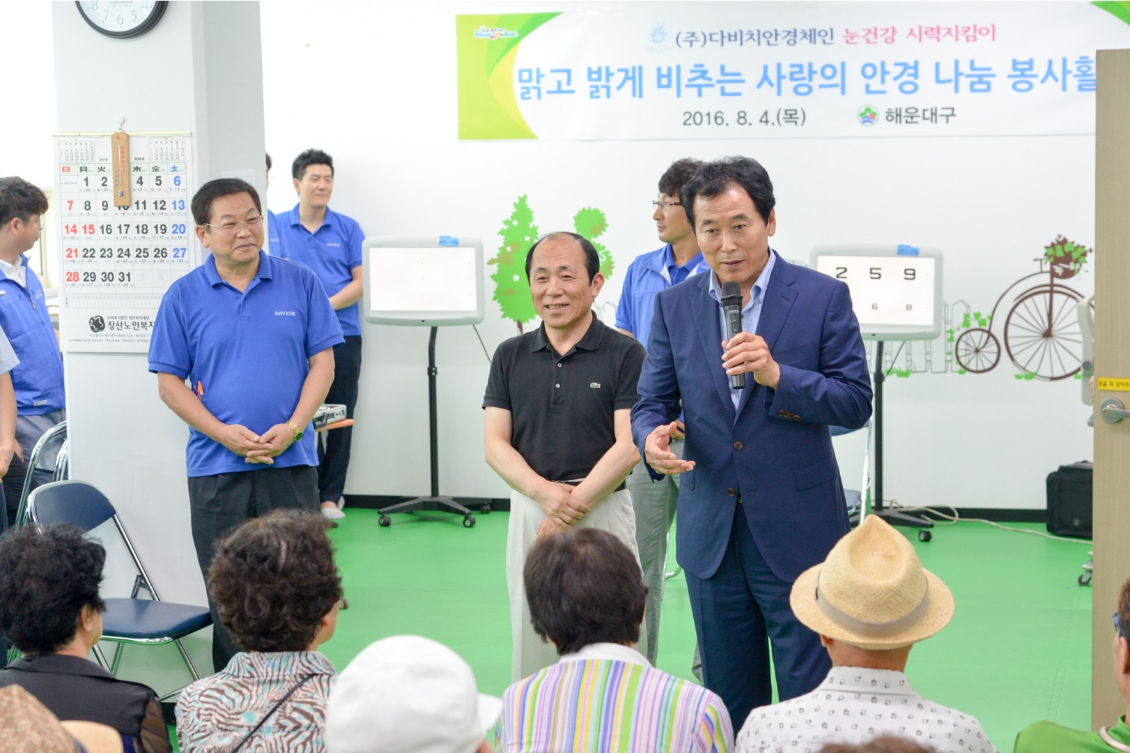 (주)다비치안경체인 안경 무료나눔 봉사활동 5
