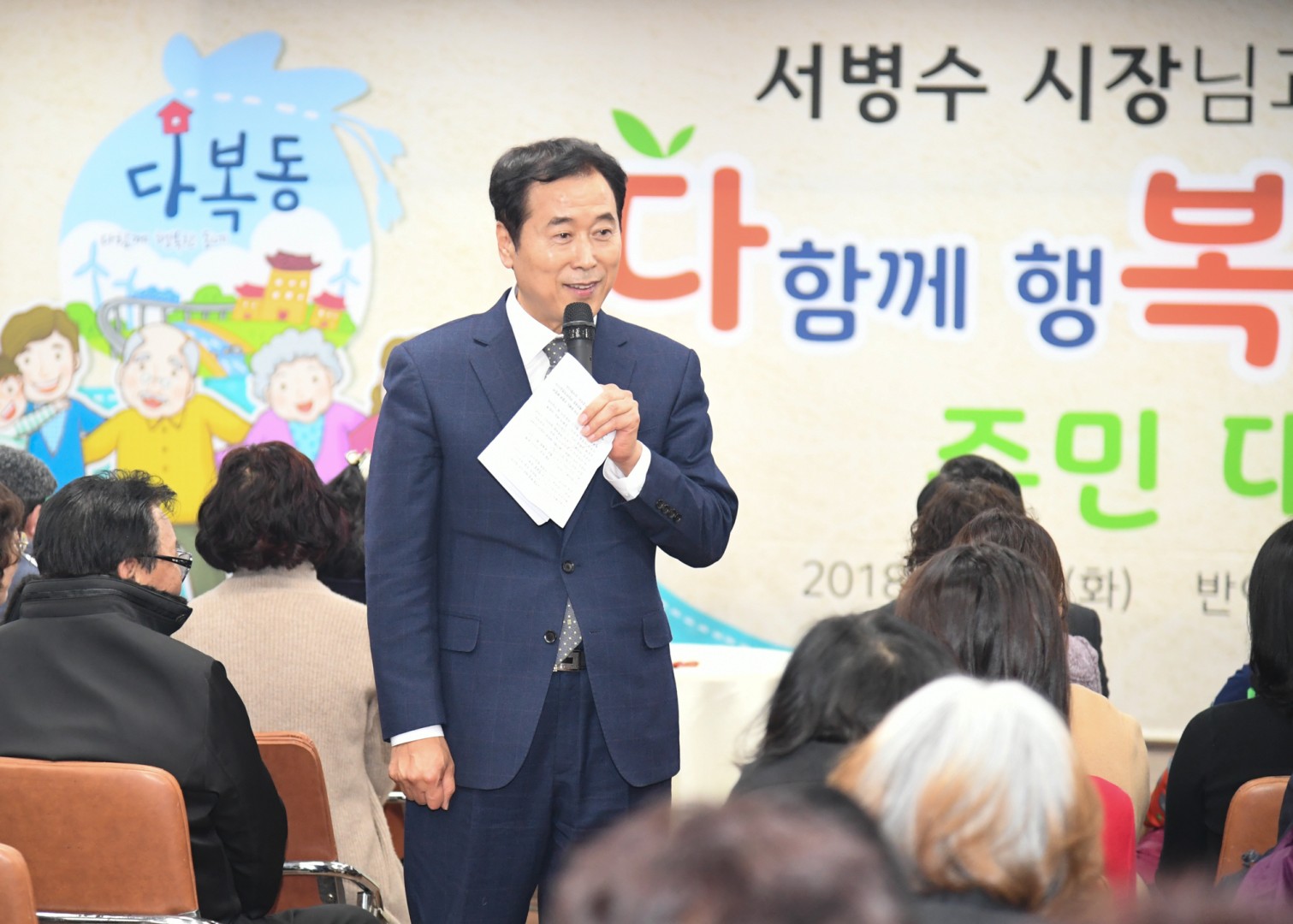 다복동 간담회 23
