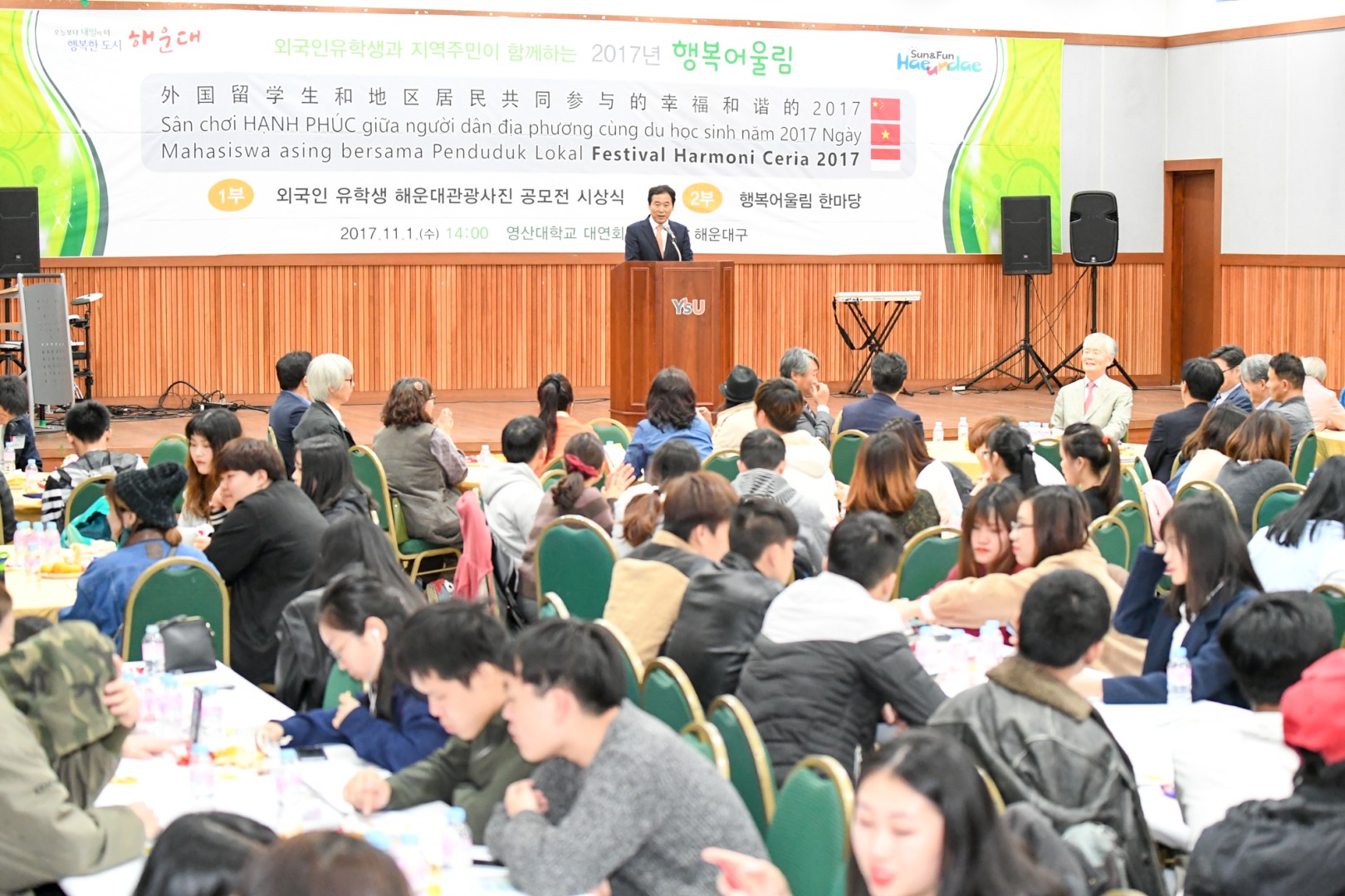 외국인유학생 어울림한마당 11