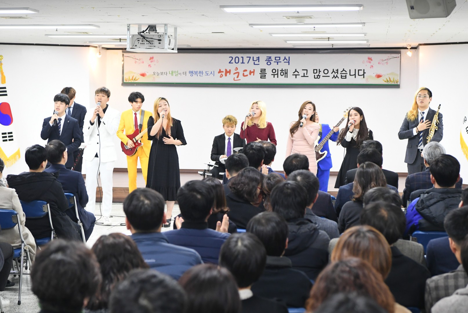 종무식 2