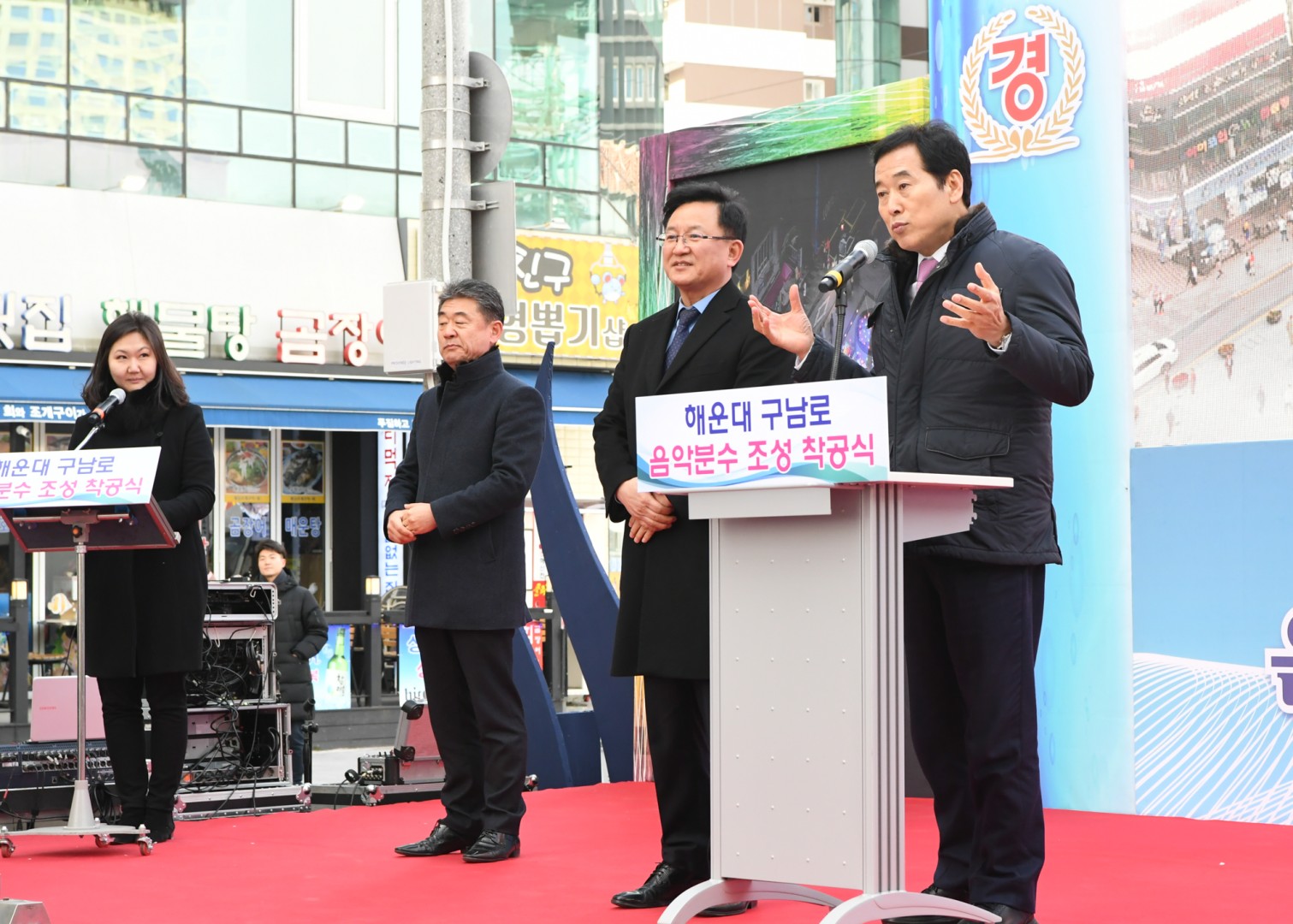 구남로 분수대 기공식 6