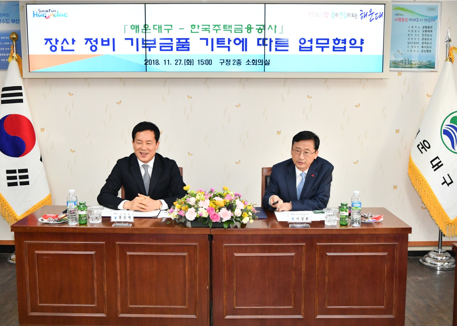 한국주택금융공사 기부금협약식 3