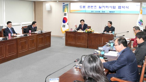 드론개발자 양성사업 협약식