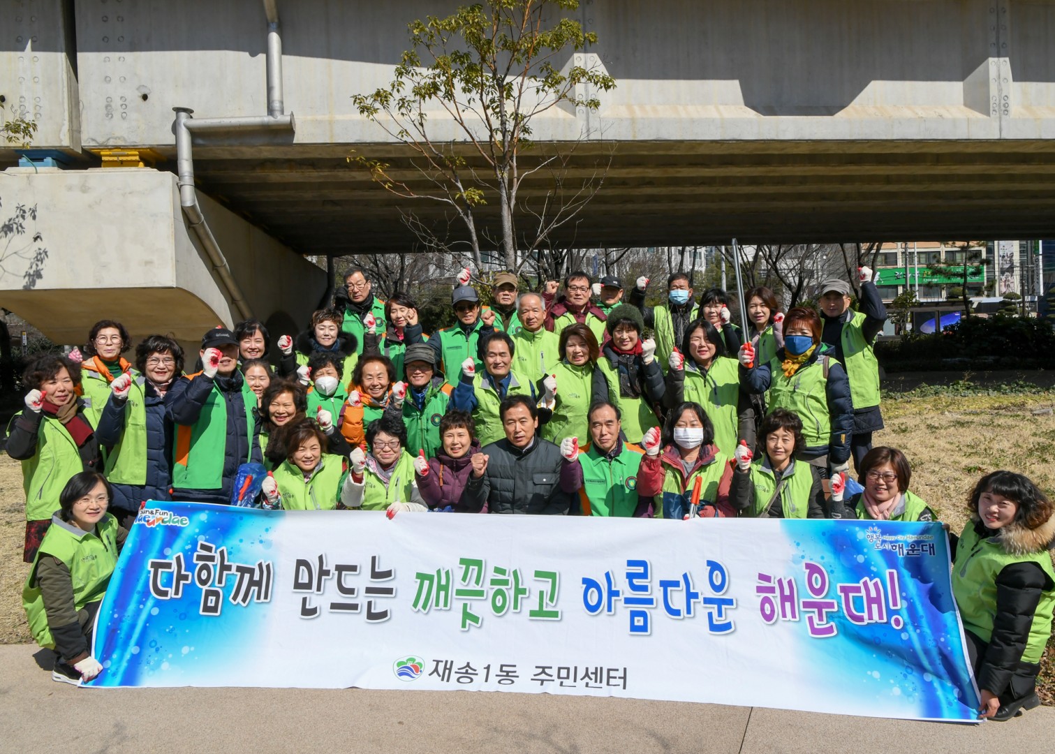 봄맞이환경정비 3