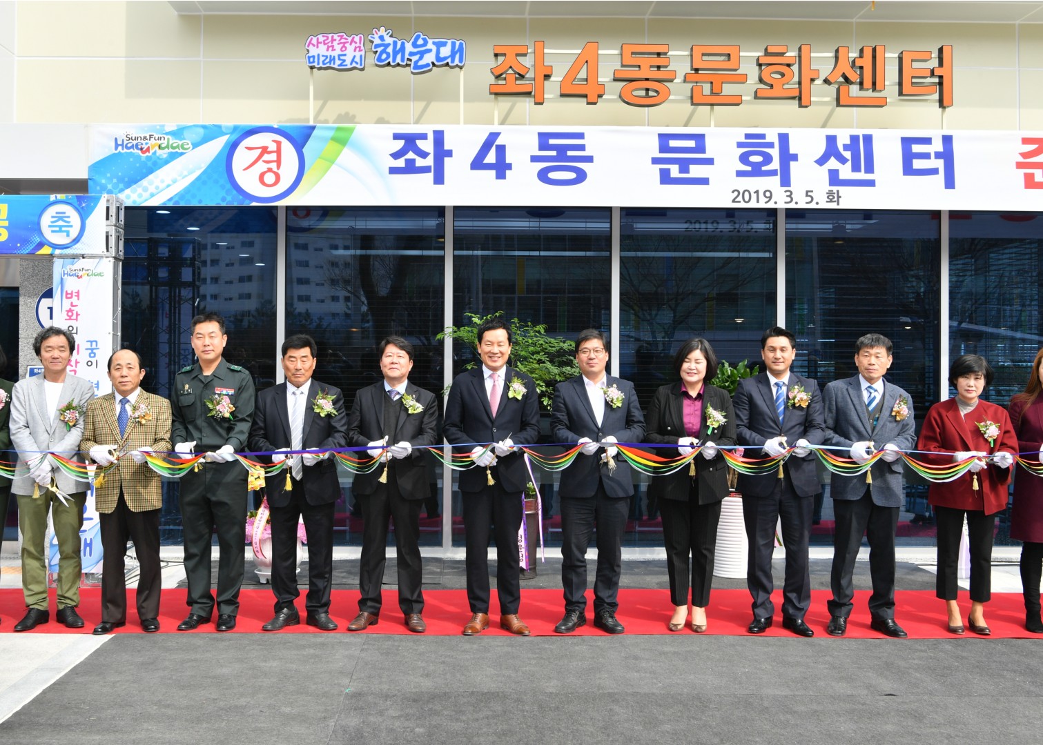 좌4동 동순방 및 문화센터개원식 1