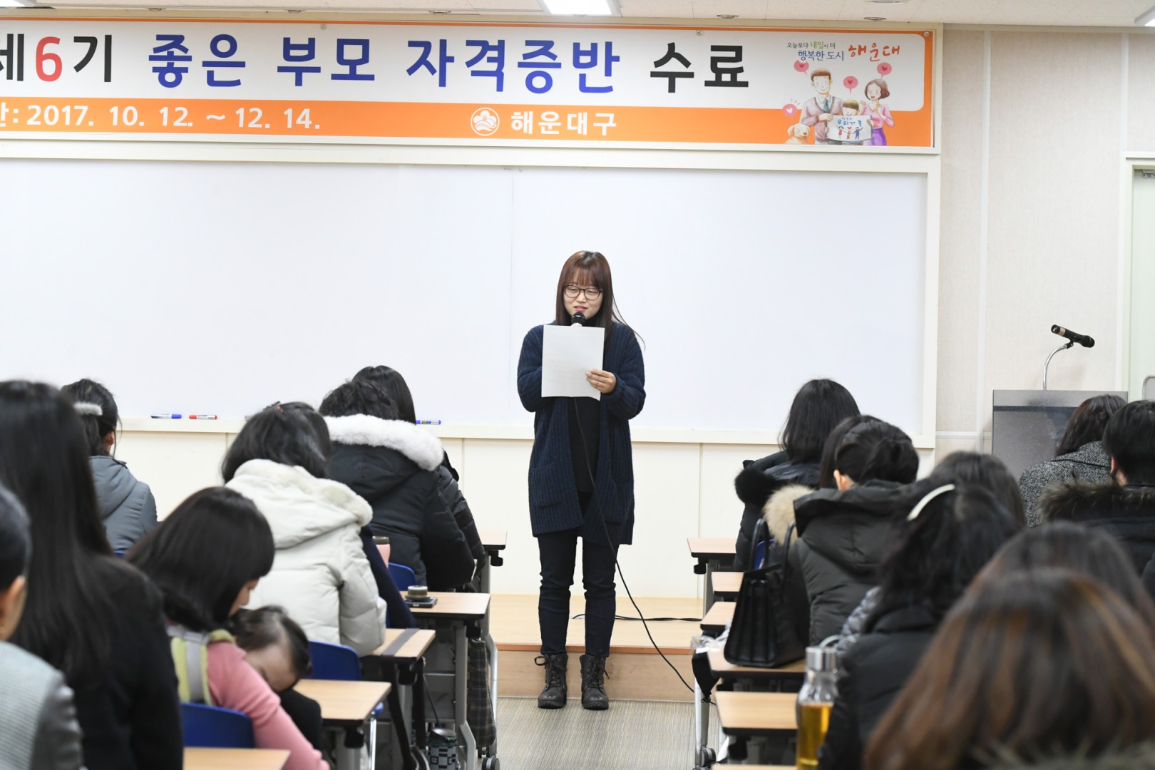 좋은부모자격증반 수료식 2