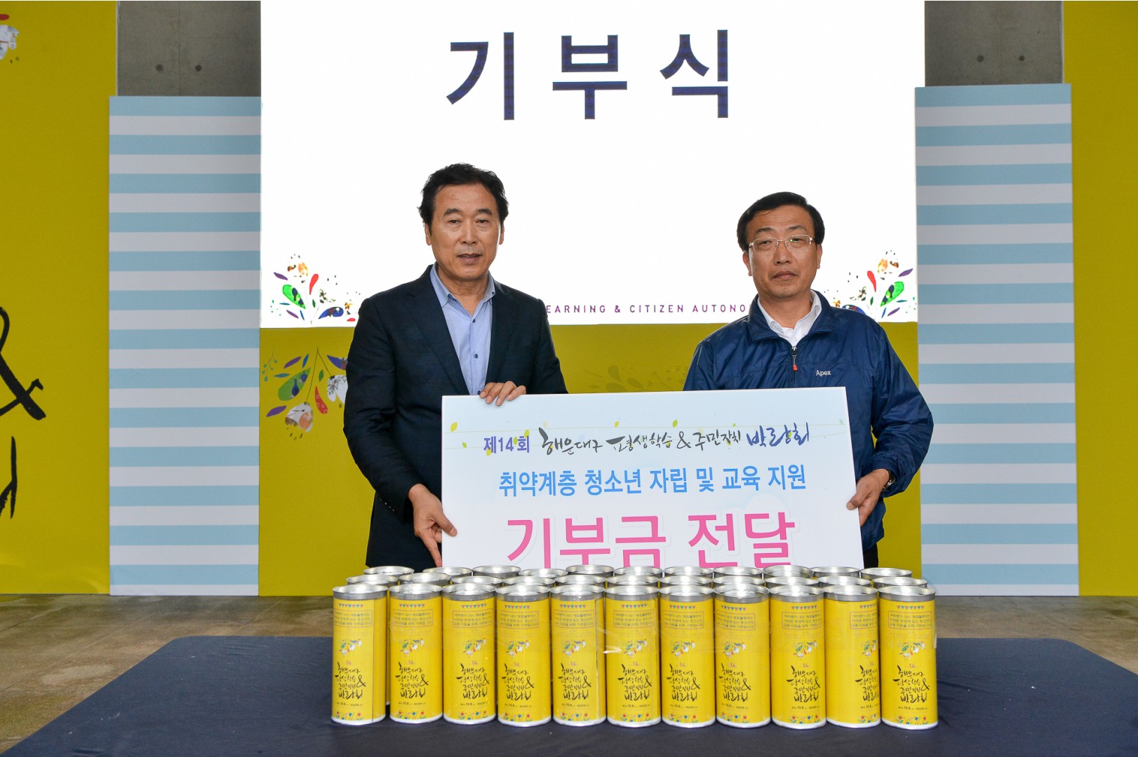 평생학습&자치축제 18