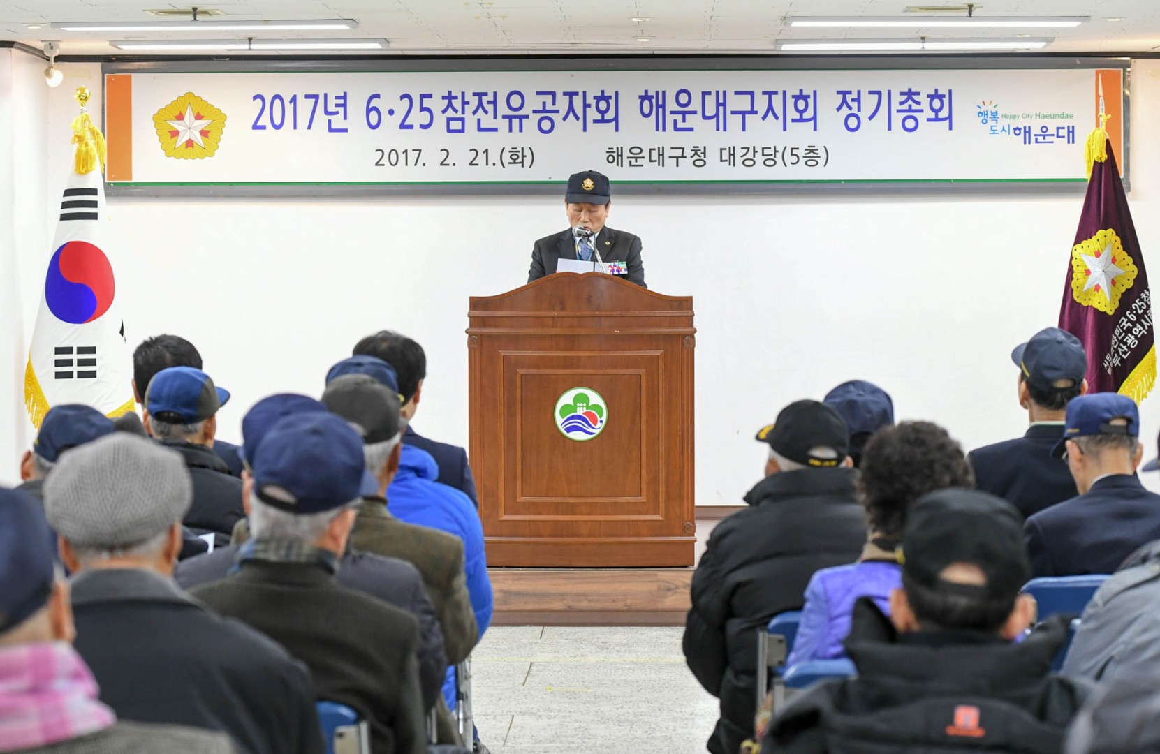 6.25참전 유공자회 정기총회 4