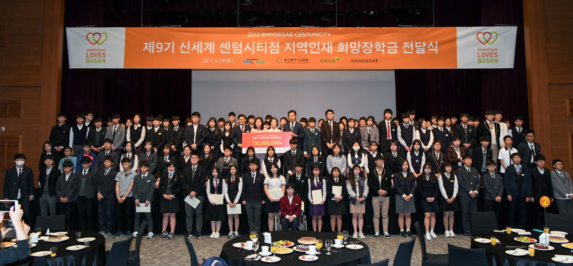 신세계장학금 전달식 6