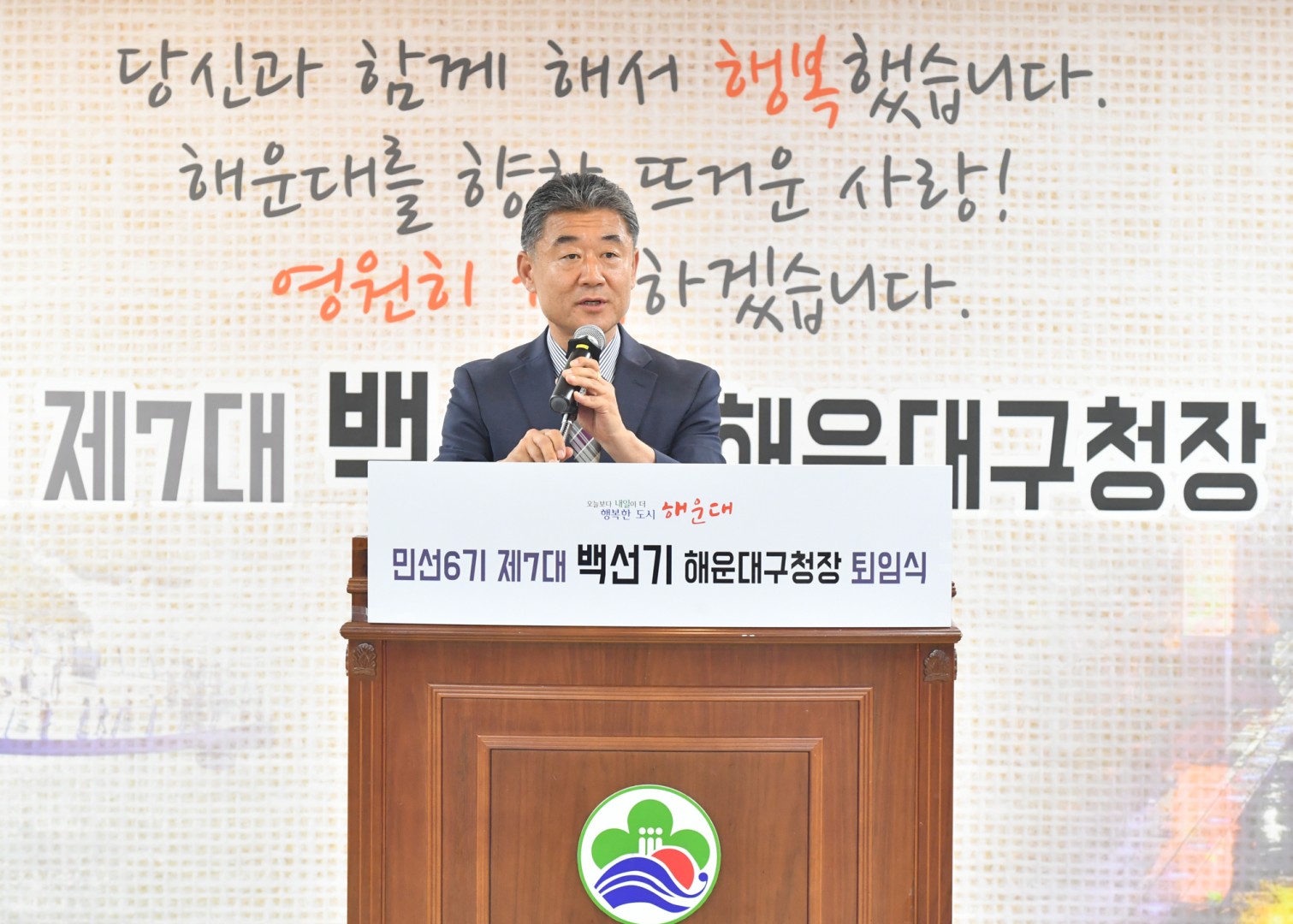 백선기구청장 퇴임식 23