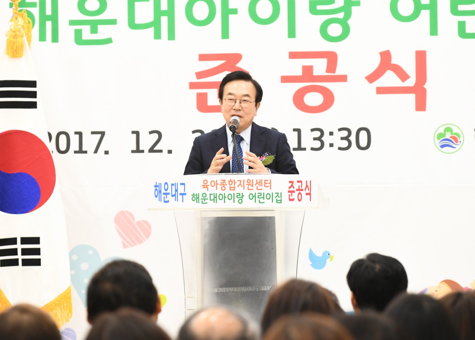 육아지원센터 준공식 10