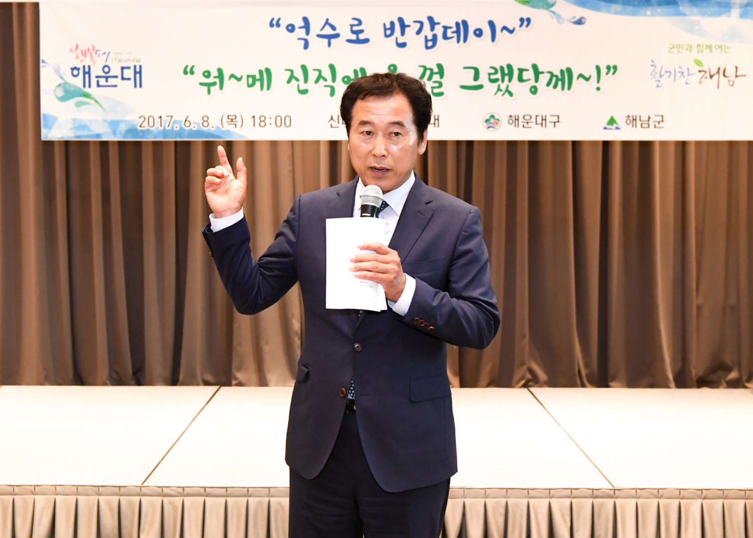 해남군 교류 방문단 7