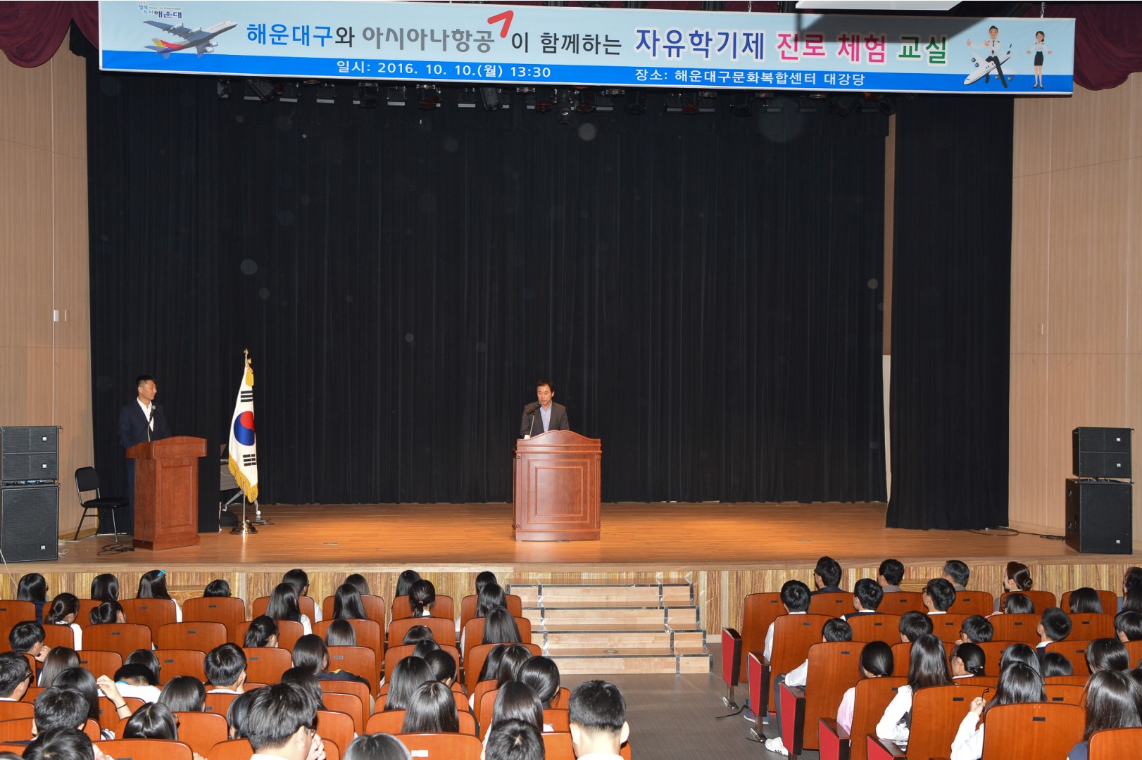 자유학기제 진로교육교실 1