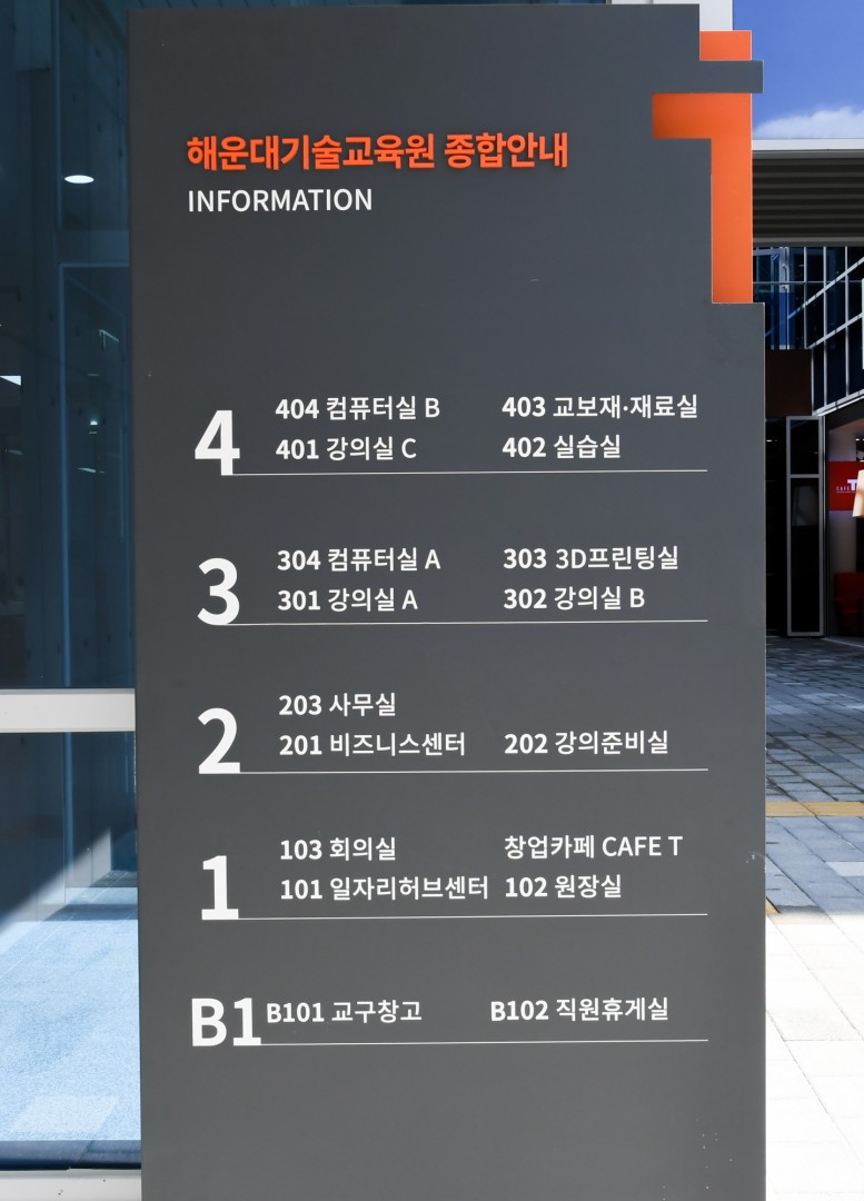 기술교육원방문 25