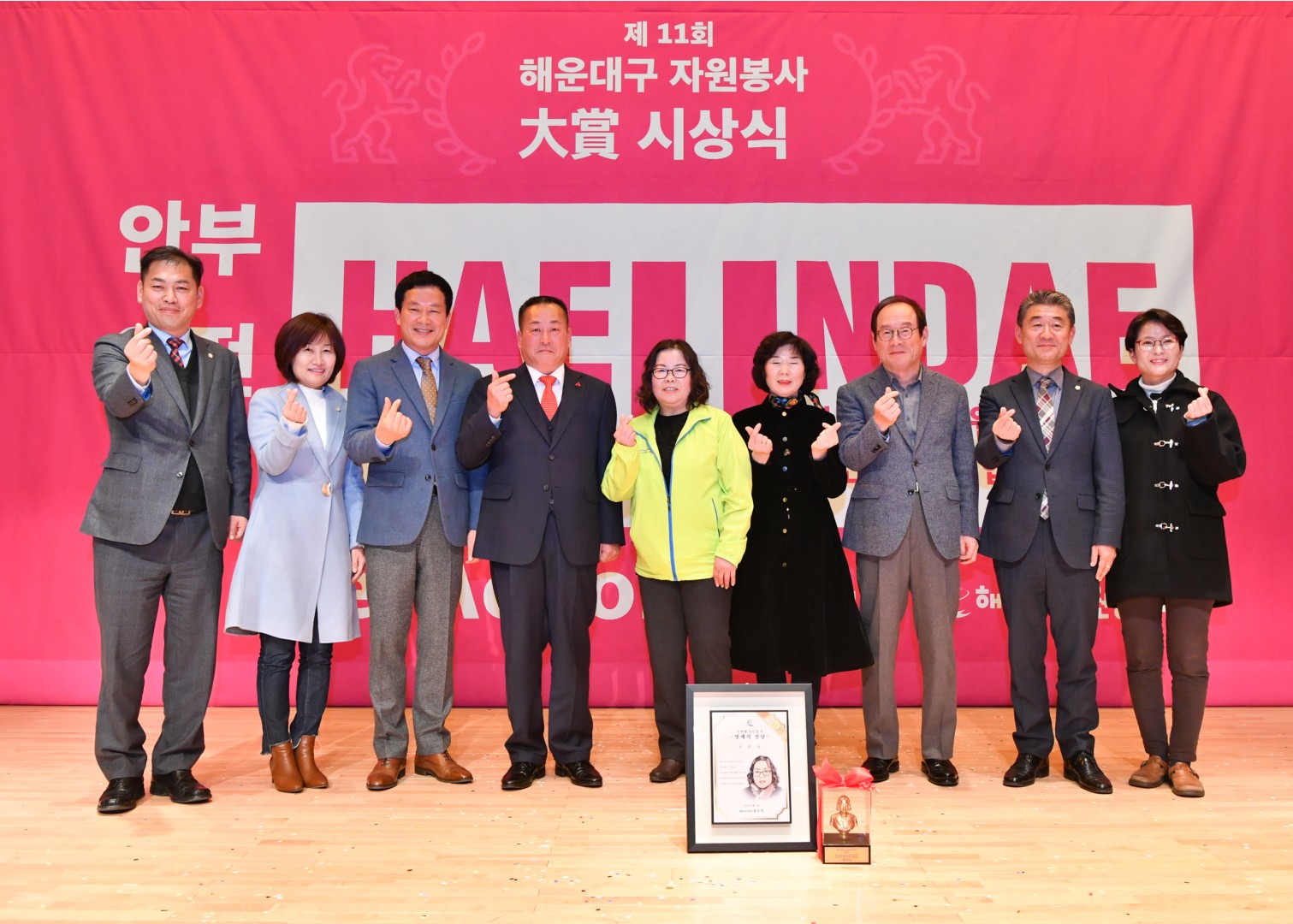 제11회 자원봉사대상 시상식 66
