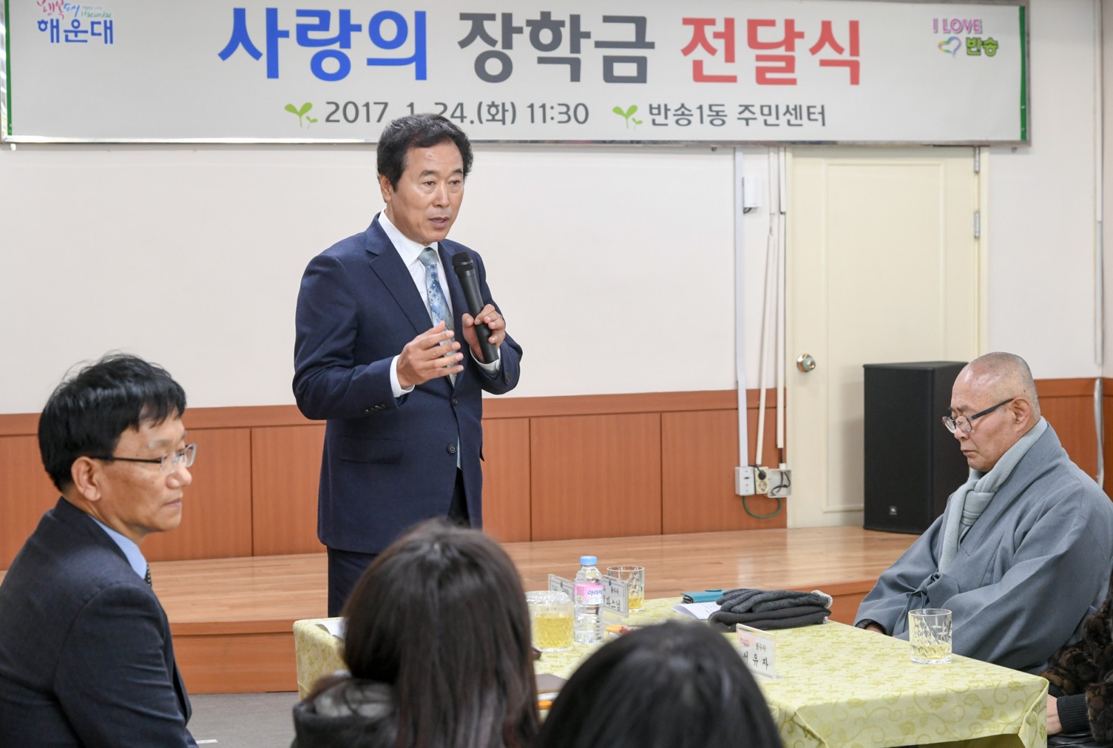 용수사 장학금전달식 1