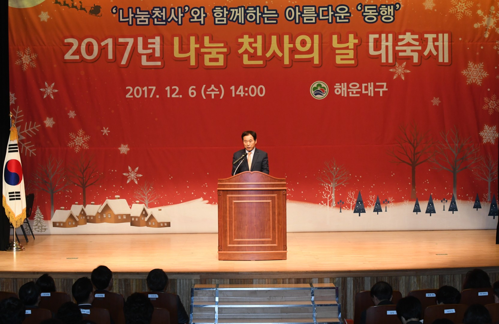 나눔천사의날 대축제 27