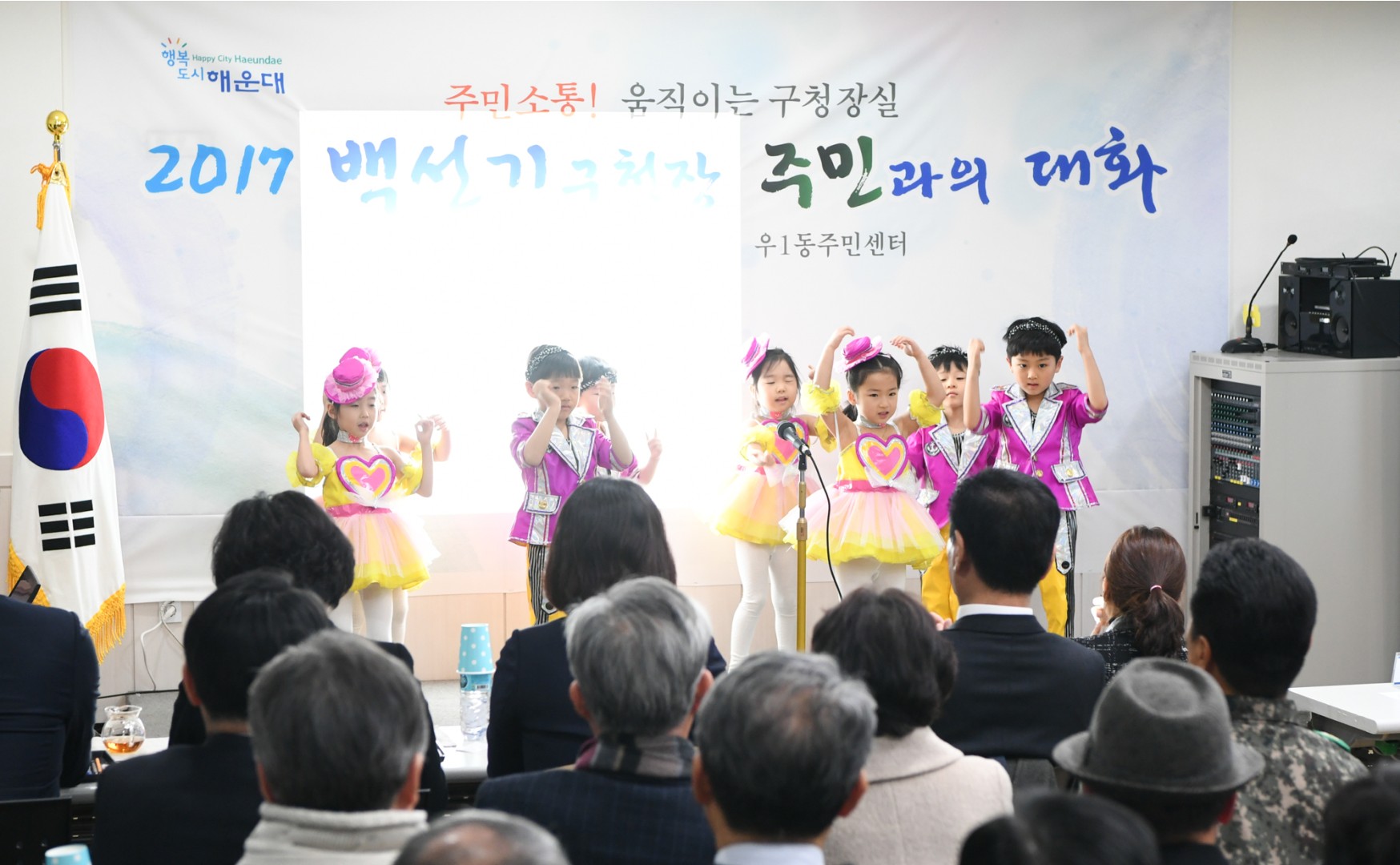 구청장 동순방-우1동 5