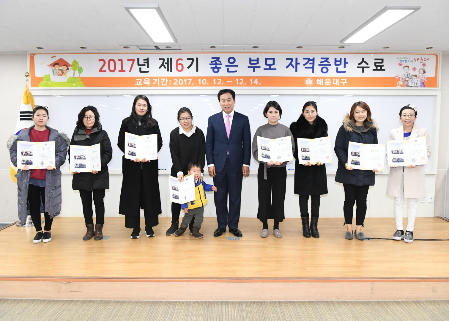 좋은부모자격증반 수료식 12