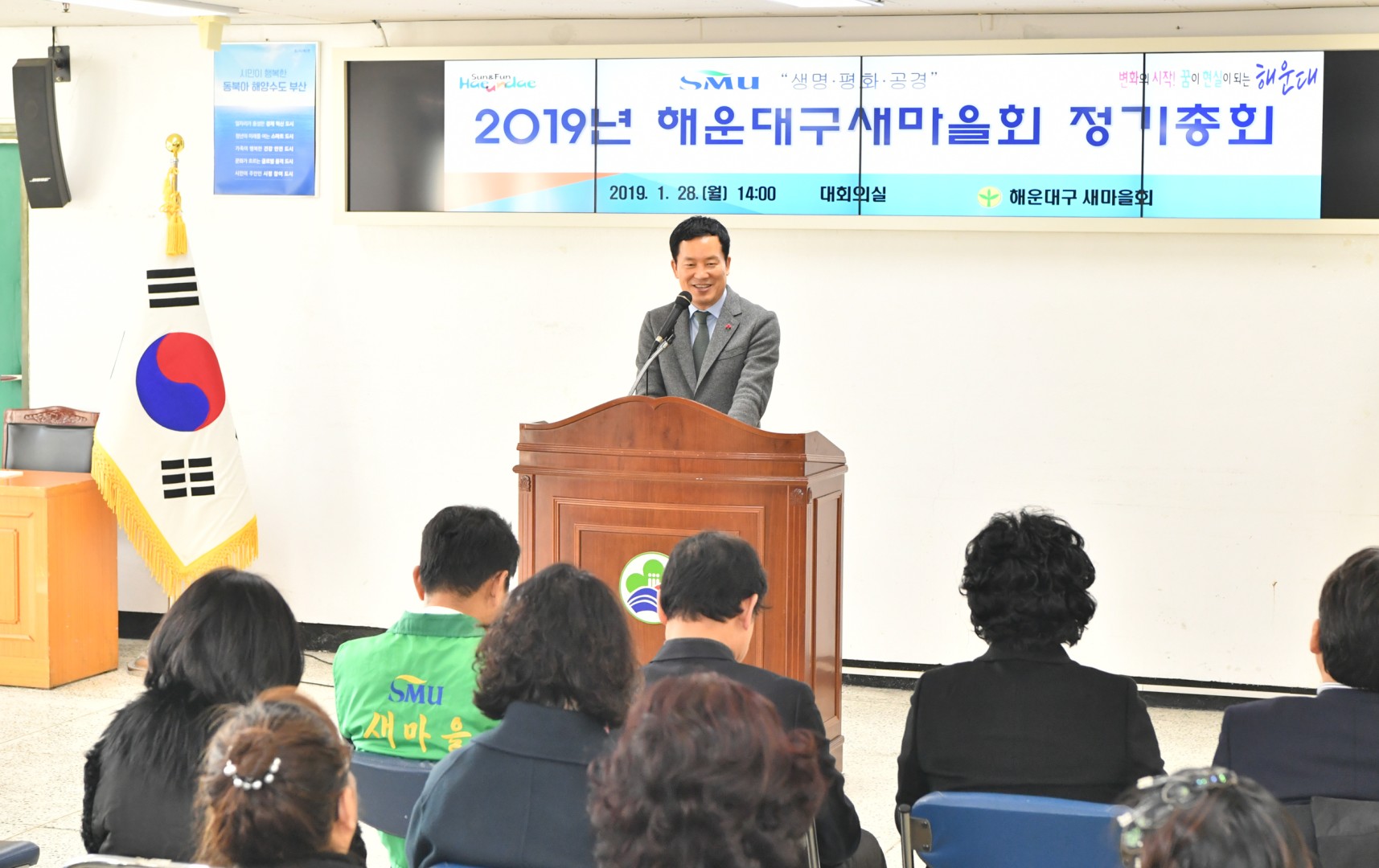 새마을정기총회 3