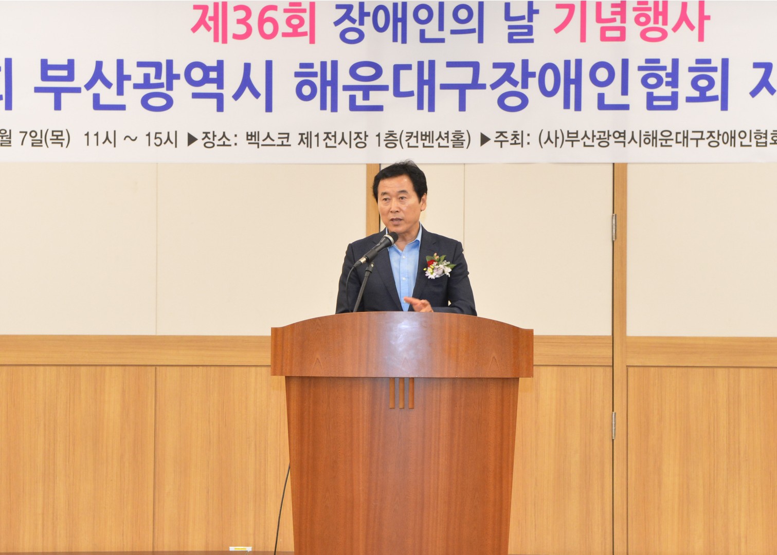 2016년 장애인재활증진대회 6