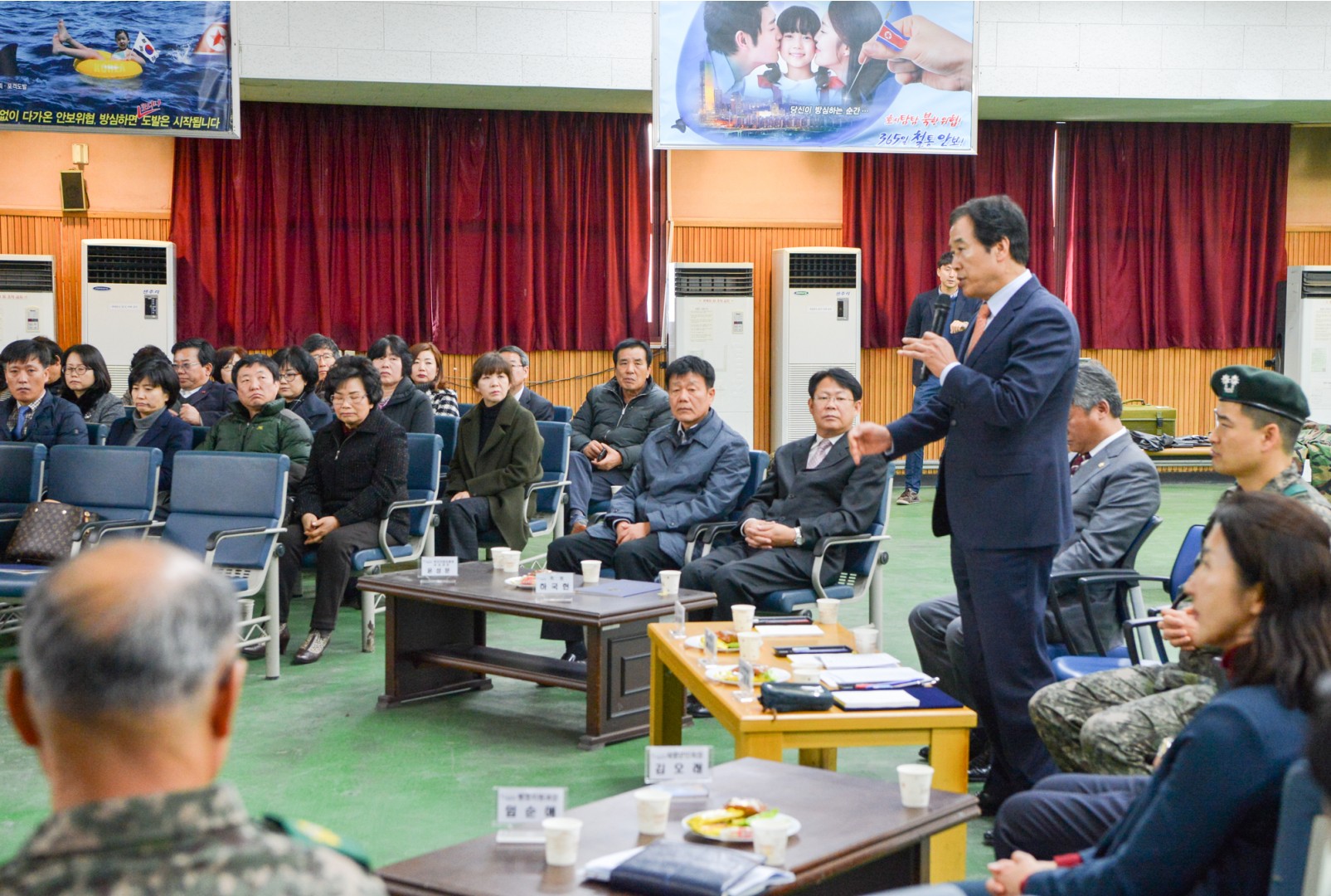 통합방위협의회 1
