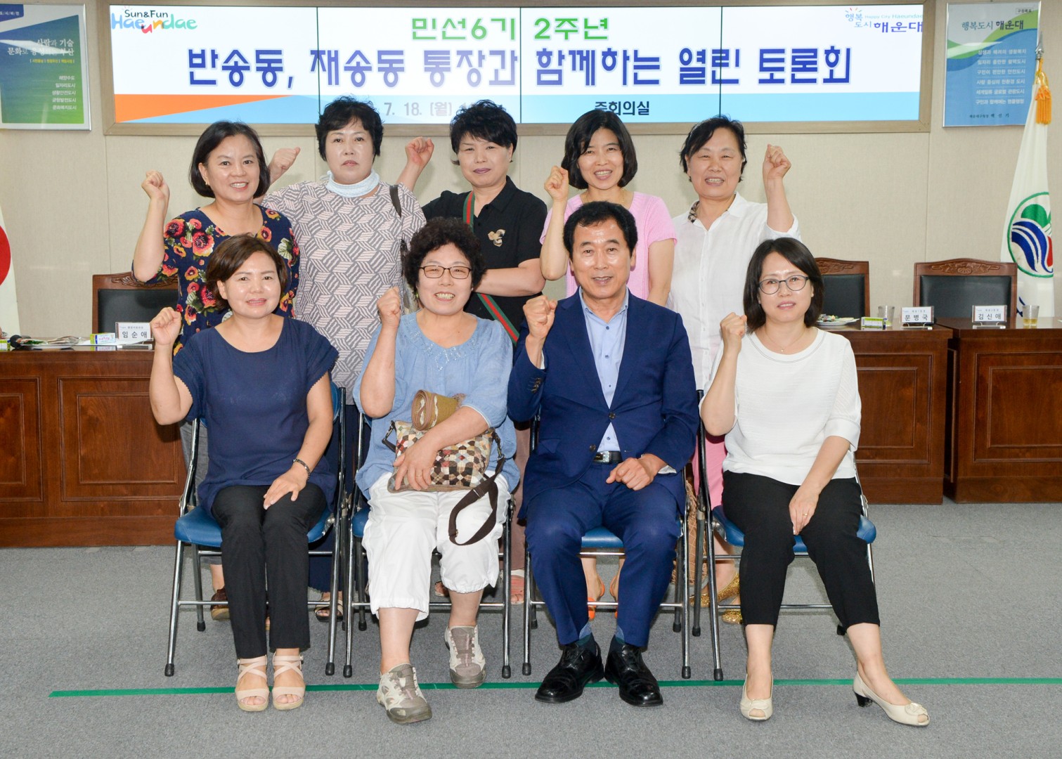 반송.재송통장 열린토론회 7