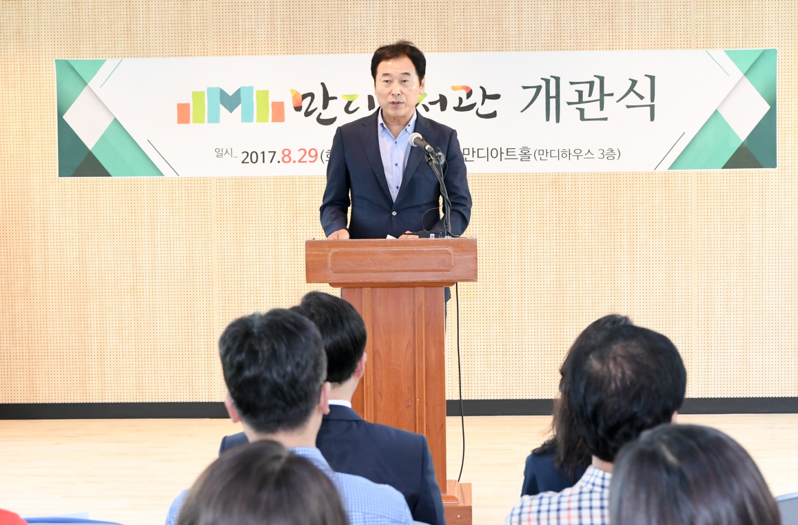 만디도서관 개관식 2
