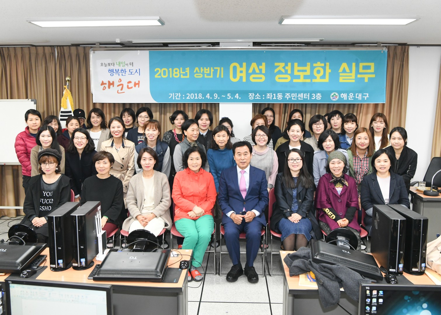 여성정보화 실무교육 4